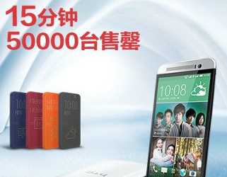 HTC One E8 Çin satışı