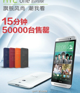 HTC One E8 Çin satışı