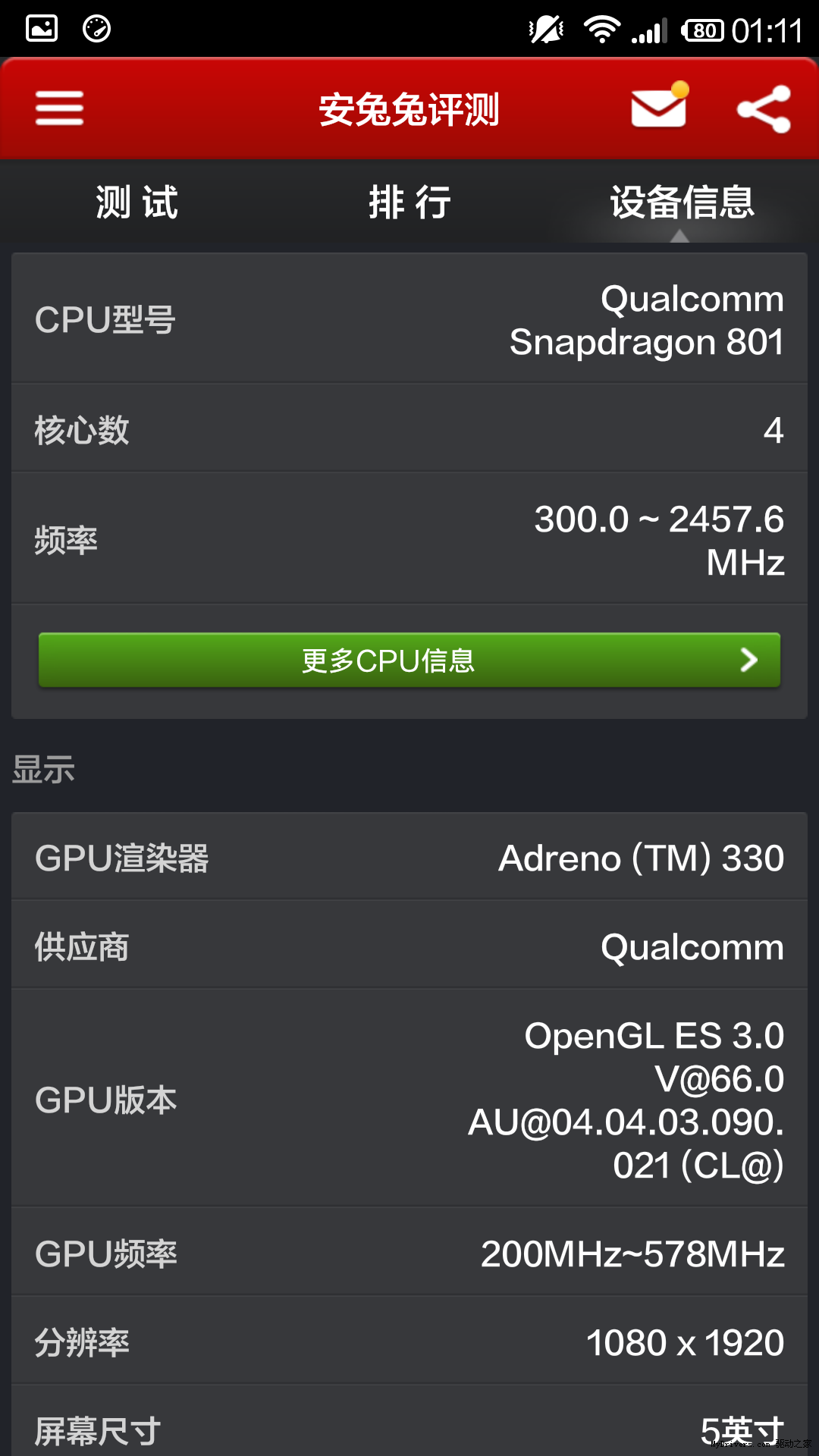 Galeri: Xiaomi Mi 4'ün AnTuTu skoru ve kamera örnekleri Mi 4 AnTuTu benchmark sonuçları