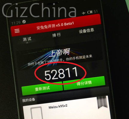 AnTuTu'da 52.000 alan canavar! Meizu MX4