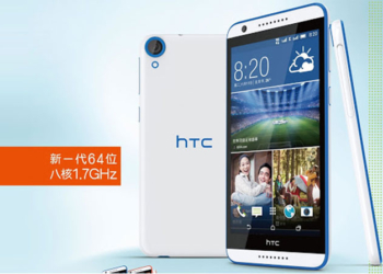 HTC Desire 820s