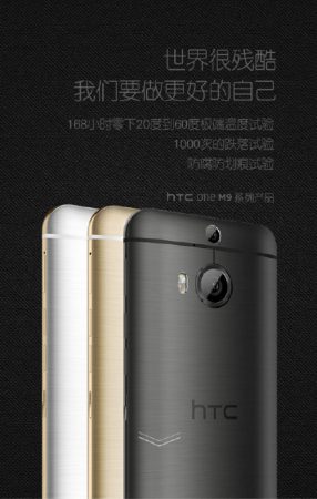 HTC-One-M9-Plus-official-images
