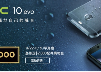 HTC 10 Evo Tanıtıldı!