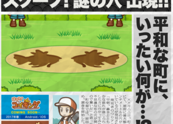 iOS ve Android Platformlarına Yeni Bir Pokemon Oyunu Geliyor