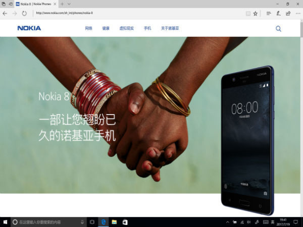 Nokia 8 Yanlışlıkla Resmi Sitede Yayımlandı