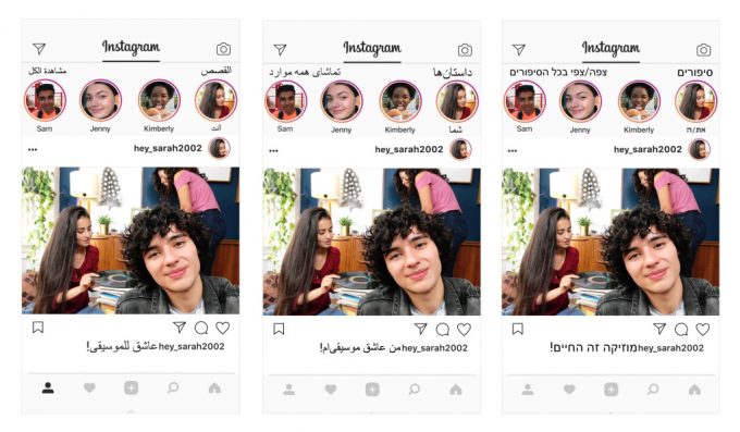 Instagram, Sağdan Sola Yazılan Dillere Destek Vermeye Hazırlanıyor