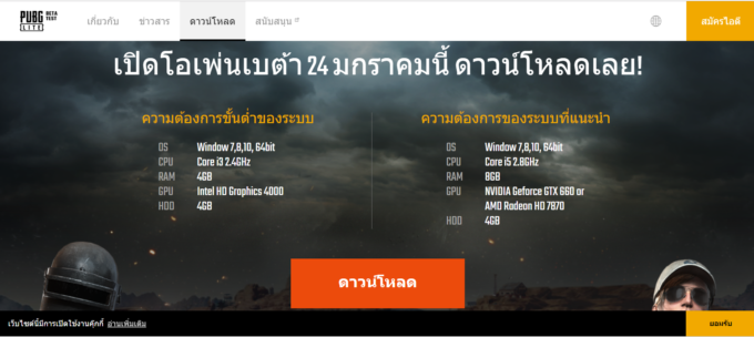 Düşük donanımlı bilgisayarlar için PUBG Lite çıktı!