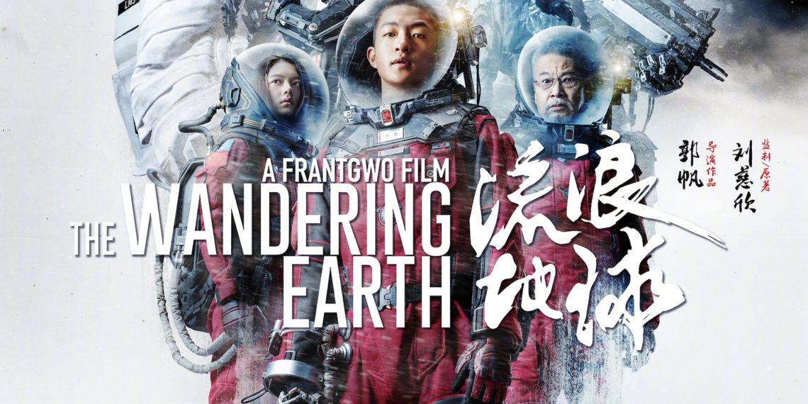 wandering earth netflixte