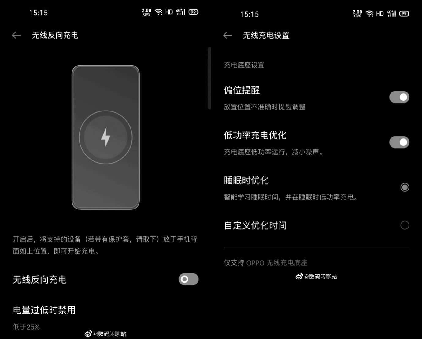 Oppo Find X2 hızlı şarj menüsü