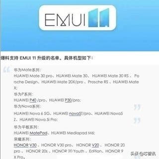 emui11