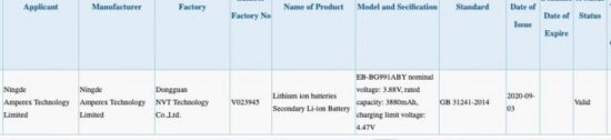 Galaxy S21 ailesinin batarya detayları ortaya çıktı!