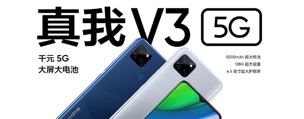 Realme V3 5G