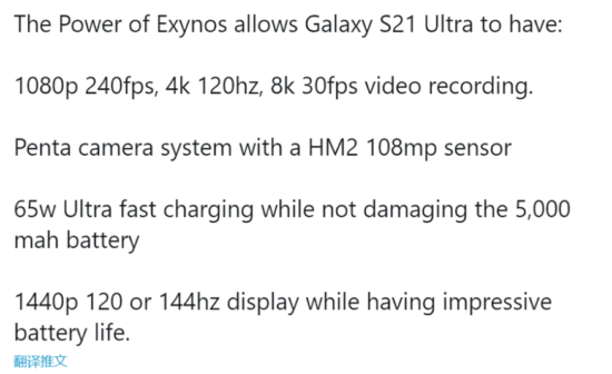 Samsung Galaxy S21 Ultra