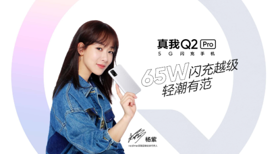 q2 pro