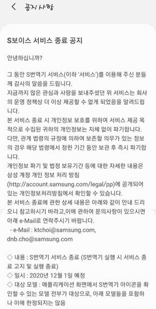 Samsung S Translator