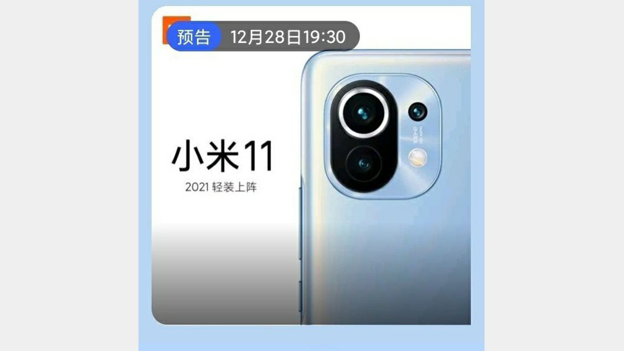 Xiaomi Mi 11 çıkış tarihi