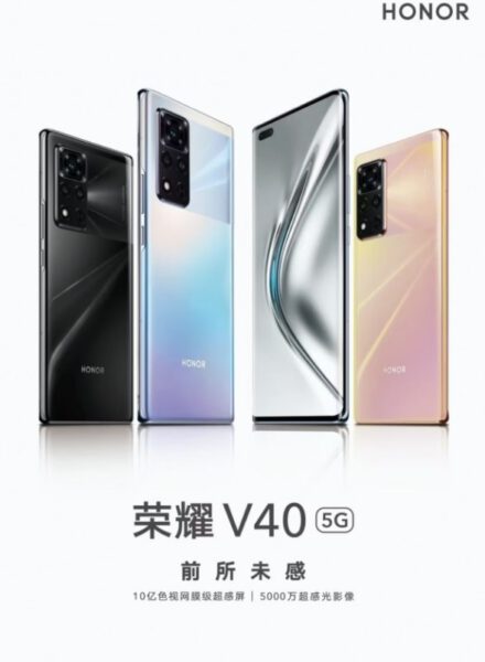 Honor V40 5G