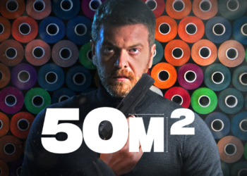 Netflix dizisi 50m2 yayınlandı: Konusu ve oyuncuları!