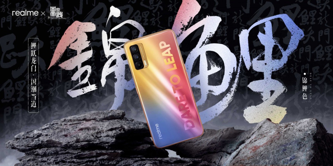 Realme koi