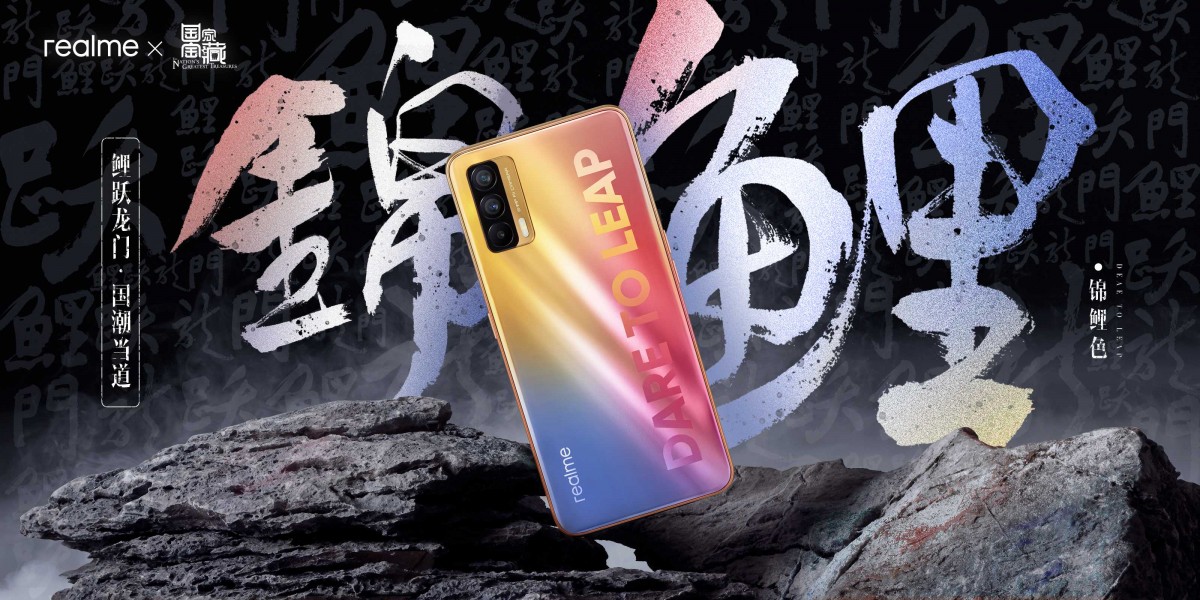 Realme koi