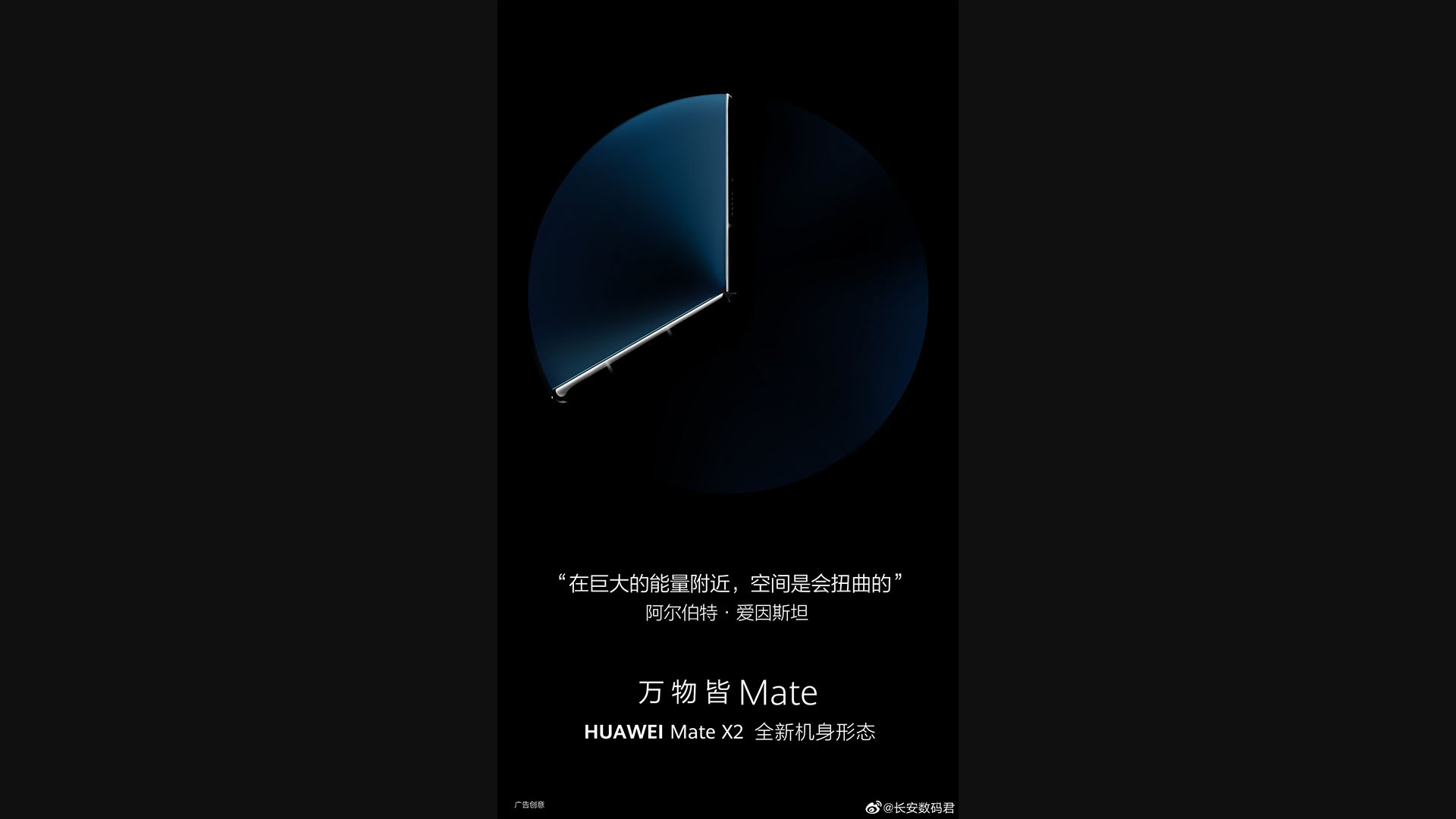 huawei mate x2