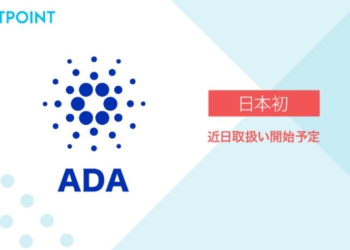 Japon kripto para borsası Bitpoint Cardano (ADA) listelemesi için tarih verdi!