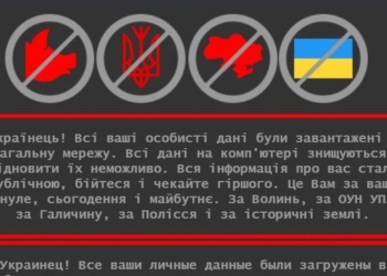 Ukrayna Krizi: En Son Siber Saldırılarda 'Wiper' Keşfedildi