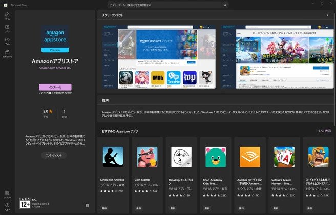 Microsoft-Japon-Test-Kullanicilarinin-Windows-11de-Android-Uygulamalari-Calistirmasina-Izin-Veriyor
