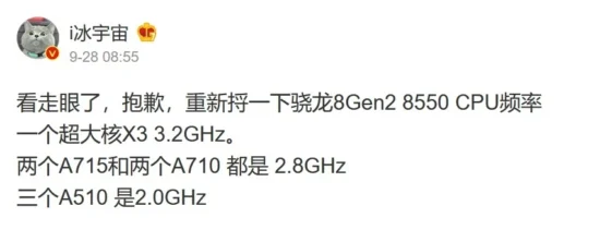 Snapdragon 8 Gen 2 Yonga Setinin Detayları Netleşiyor! Snapdragon 8 Gen 2 Yonga Setinin Detayları Netleşiyor!