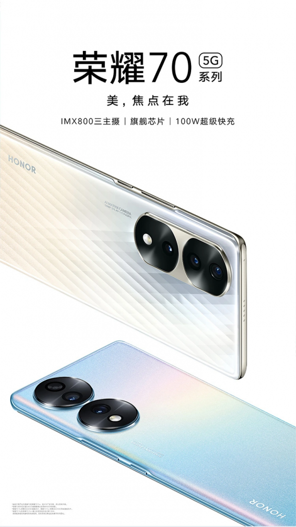 Honor 70 SE Yakında Raflardaki Yerini Alacak