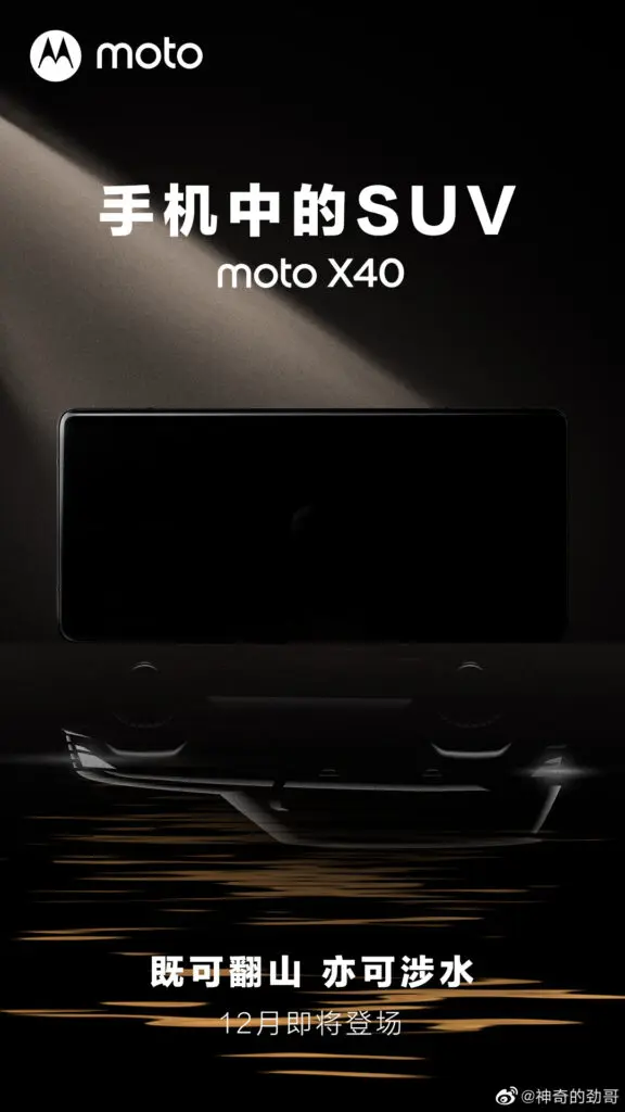 Moto X40, Aralık Ayında Piyasaya Sürülecek