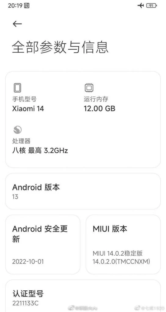 Xiaomi, Yeni Çıkacak Xiaomi 13 Serisinin Adını Xiaomi 14 Olarak Değiştirdi !