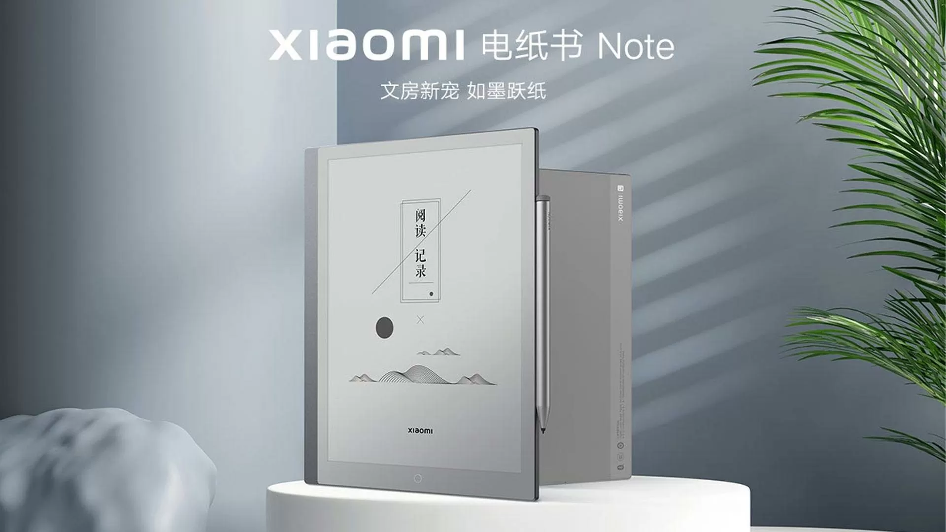 Электронная Книга Xiaomi Купить