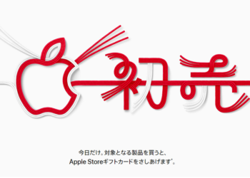 Apple, Japon Yeni Yılını Sınırlı Üretim AirTag ile kutluyor