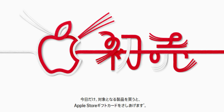 Apple, Japon Yeni Yılını Sınırlı Üretim AirTag ile kutluyor