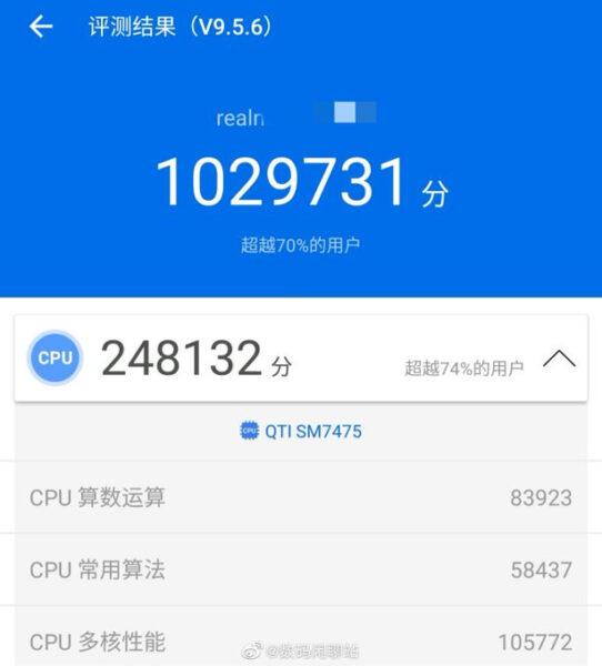Realme GT Neo 5 SE