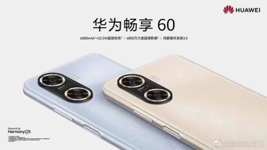 Huawei Enjoy 60 Geliyor! İşte Beklenen Özellikler