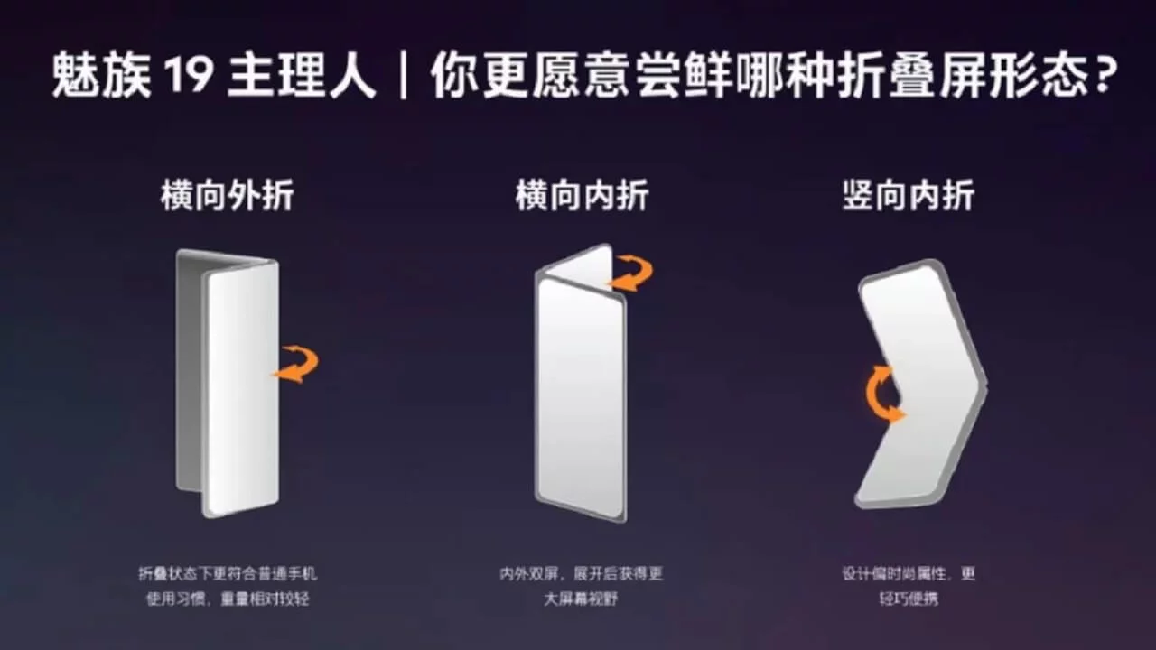 meizu
