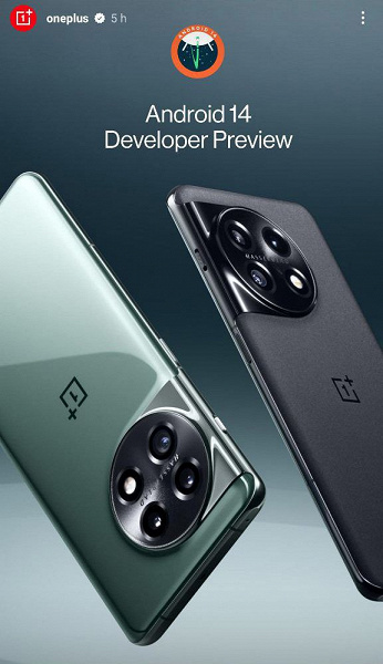 OnePlus 11 android 14