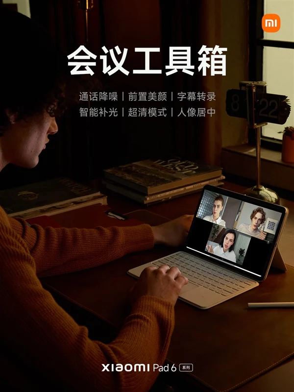 Xiaomi Pad 6