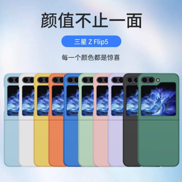 Galaxy Z Flip 5 