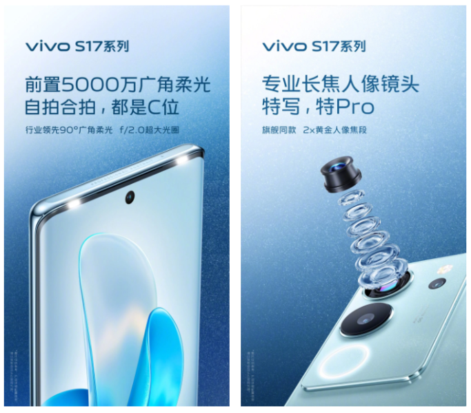 Vivo S17 Pro
