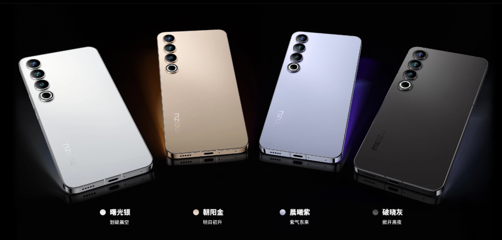 Meizu 21