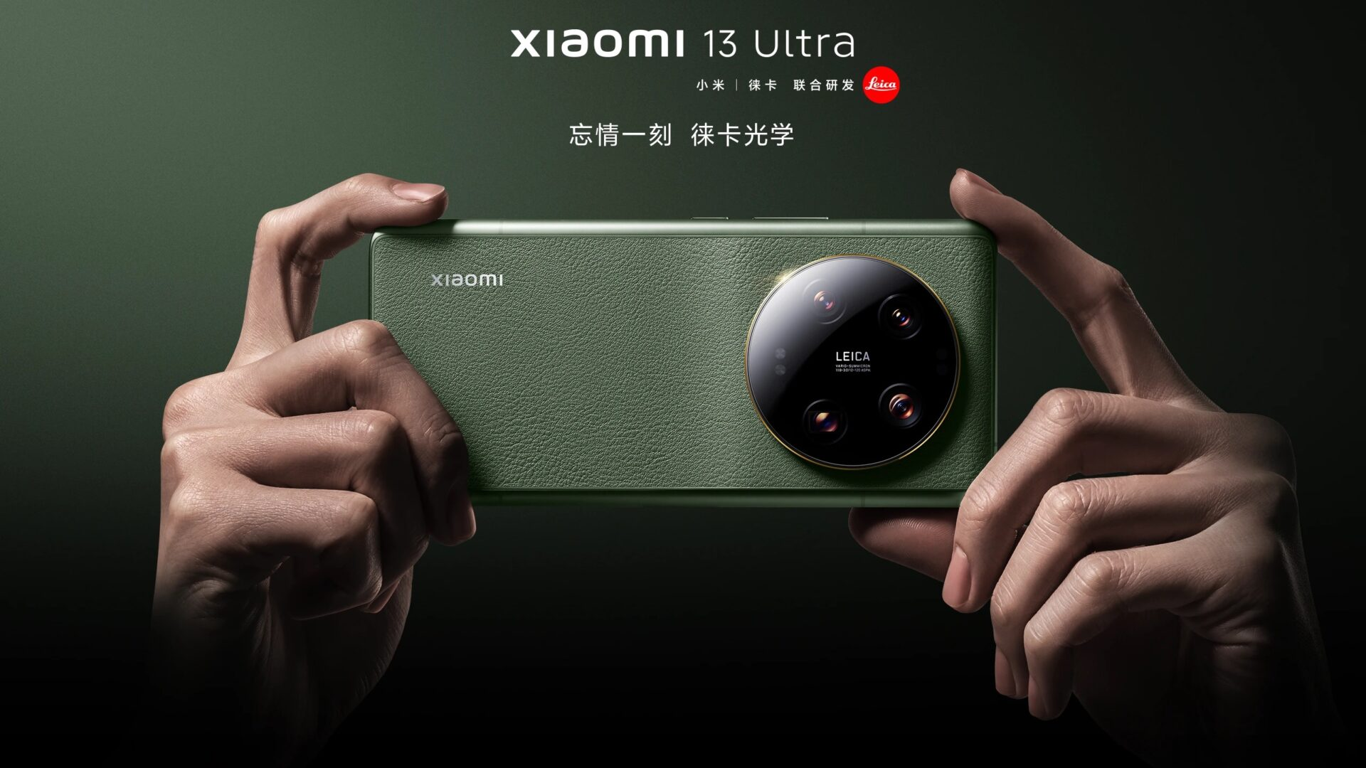 Xiaomi 14