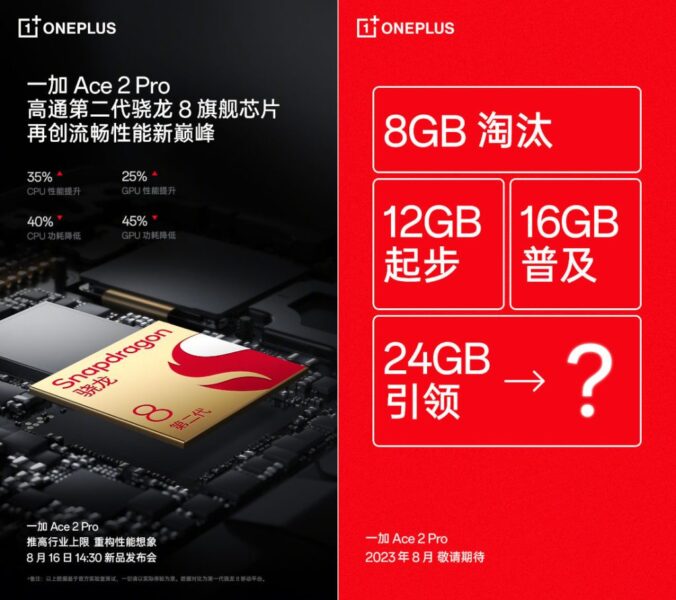 OnePlus Ace 2 