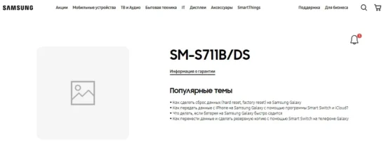 Galaxy S23 FE Samsung'un İnternet Sitesinde Boy Gösterdi!