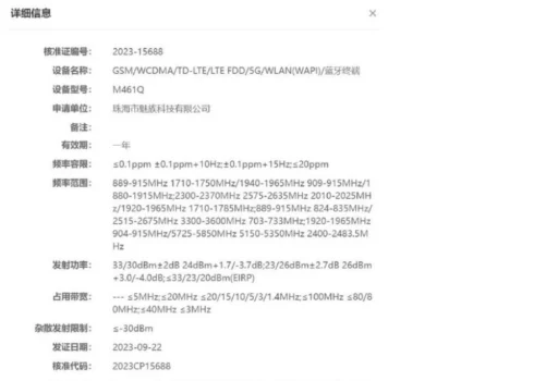 Meizu 21 Serisi Sertifikasını Aldı Geliyor! Çok Güçlü Olacak!