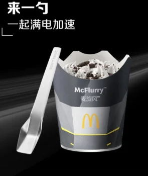 Tesla ve McDonald's Cyber Spoon İçin El Sıkıştı! Cybertruck Görünümlü Kaşık Ürettiler!
