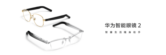 Huawei Eyewear 2 Tanıtıldı! Akıllı Gözlüklerin Şahı Geldi!