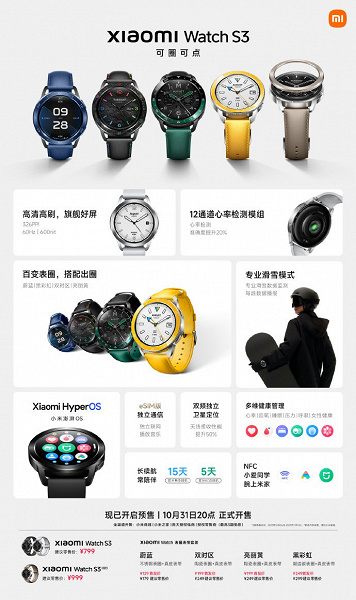 Xiaomi Watch S3 tanıtıldı